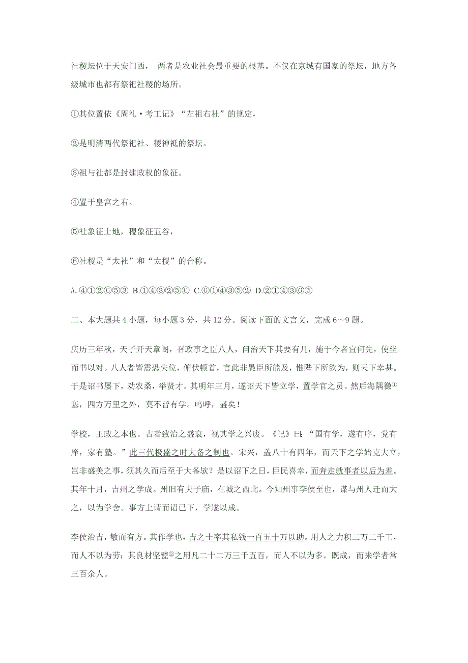 北京市朝阳区高三年级第一次综合练习_第3页