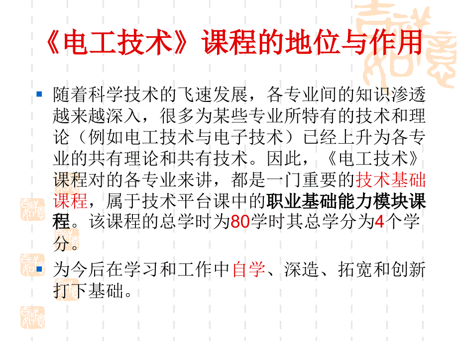 第一章 电路的基本定律与分析方法PPT_第2页