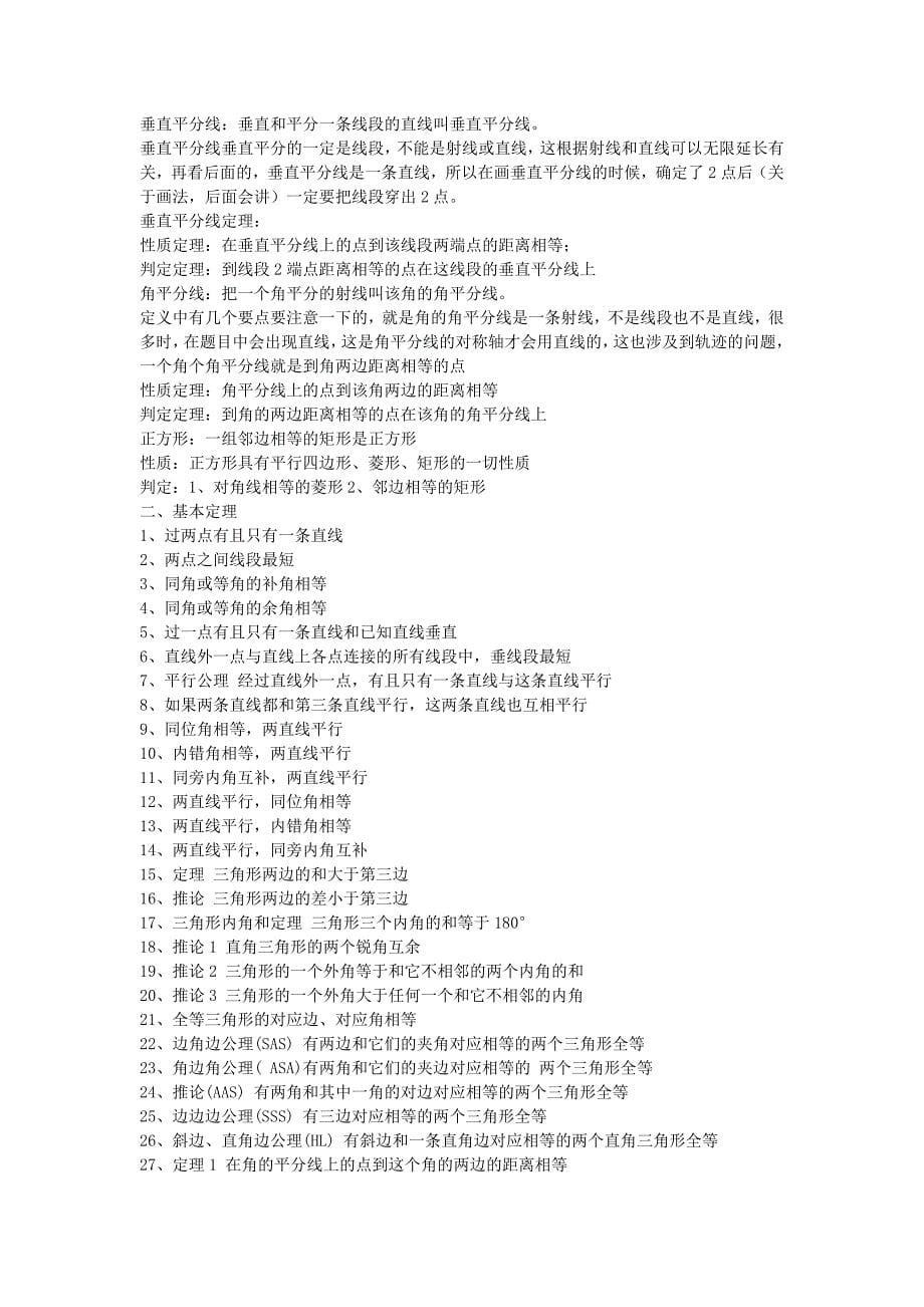 2014年广州市普通高中毕业班综合测试一(理数)_第5页