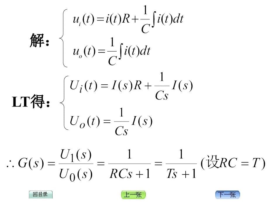 大学自动控制原理_2.4典型环节传递函数_第5页