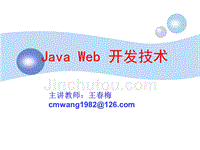 javaweb