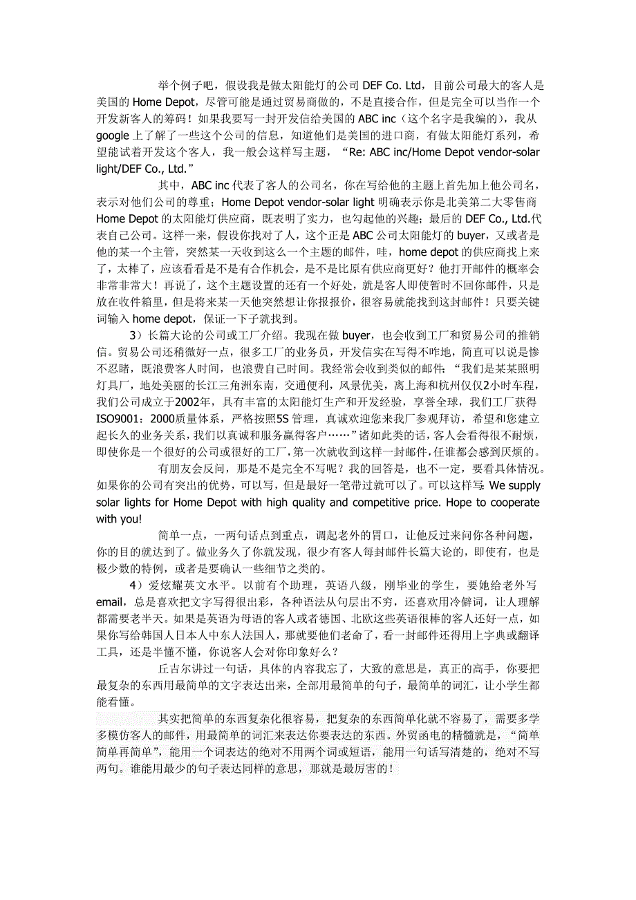 如何向国外客户写推销邮件 (3)_第2页