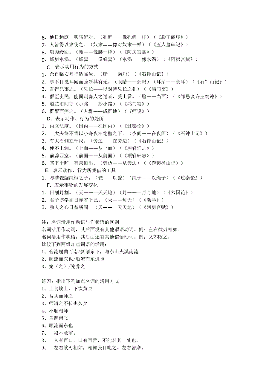 课前练习7-名词的活用_第4页