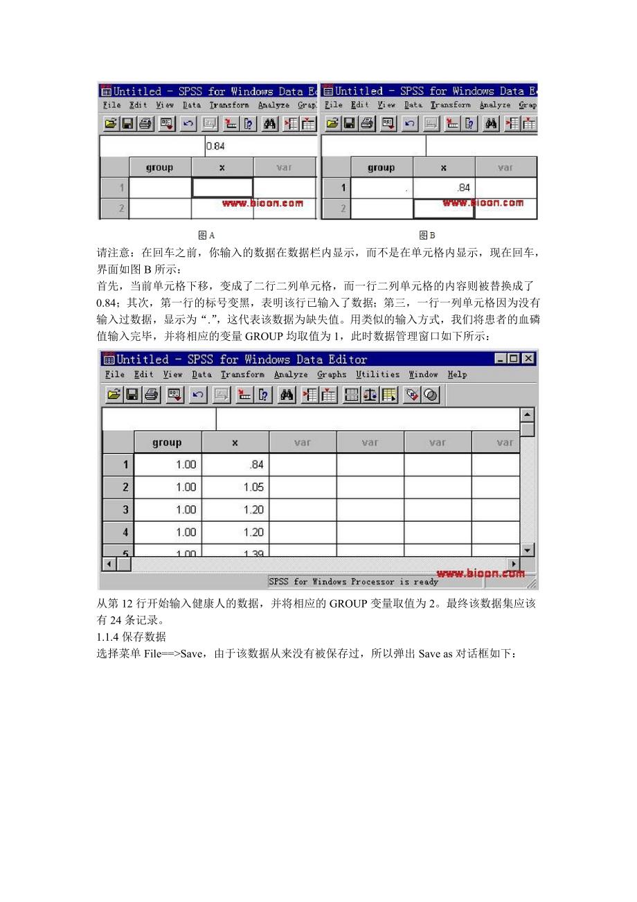 SPSS10教程一spss概览数据分析实例_第4页