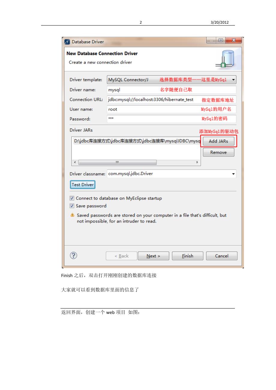 使用MyEclipse 自动生成 struts+hibernate 的 增删改查_第2页