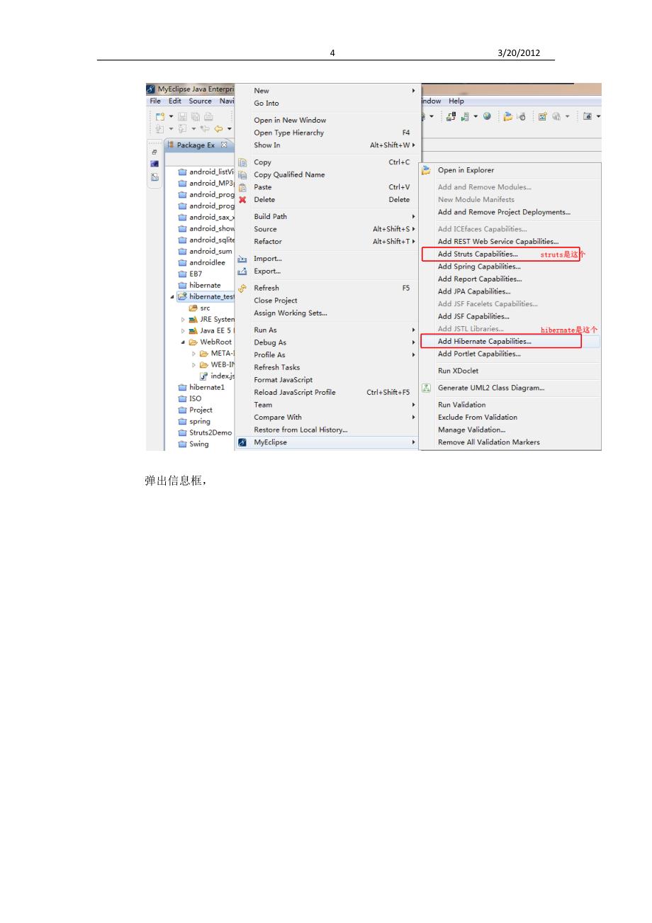 使用MyEclipse 自动生成 struts+hibernate 的 增删改查_第4页