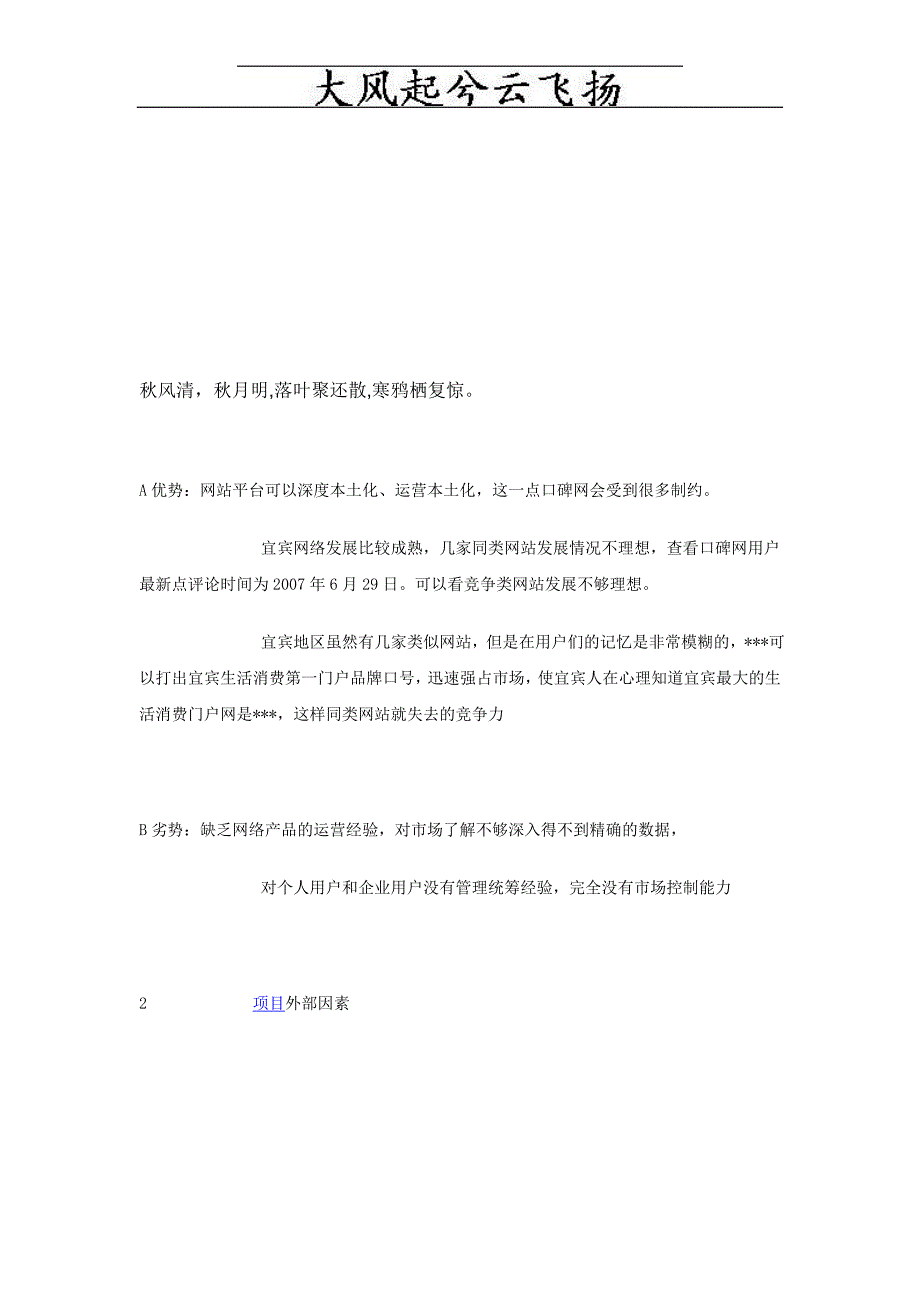 Cntkrq浅谈教育小学英语学习习惯的培养策略技巧归纳_第1页