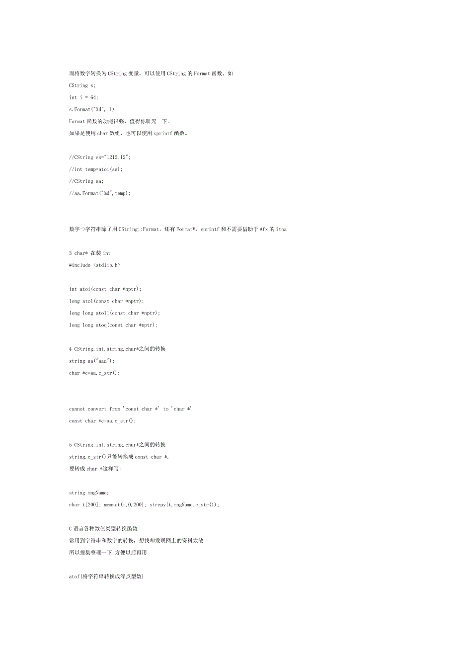 C语言各种数值类型转换_第3页