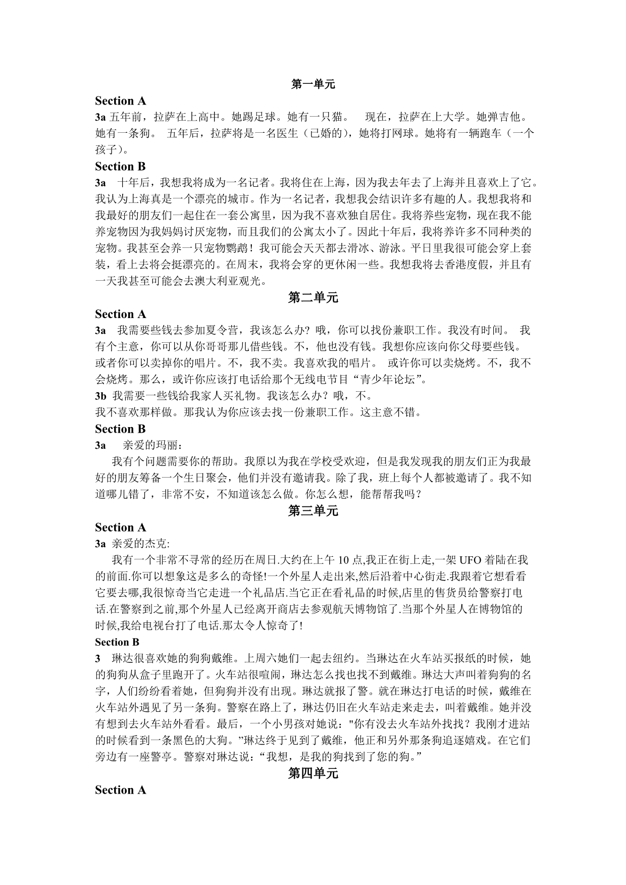 八年级下册英语1-8单元3a课文翻译(人教版新目标) (2)_第1页
