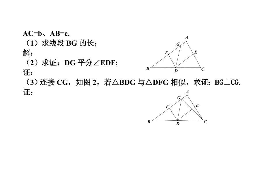 近几年安徽考题典型例题归类分析_第5页