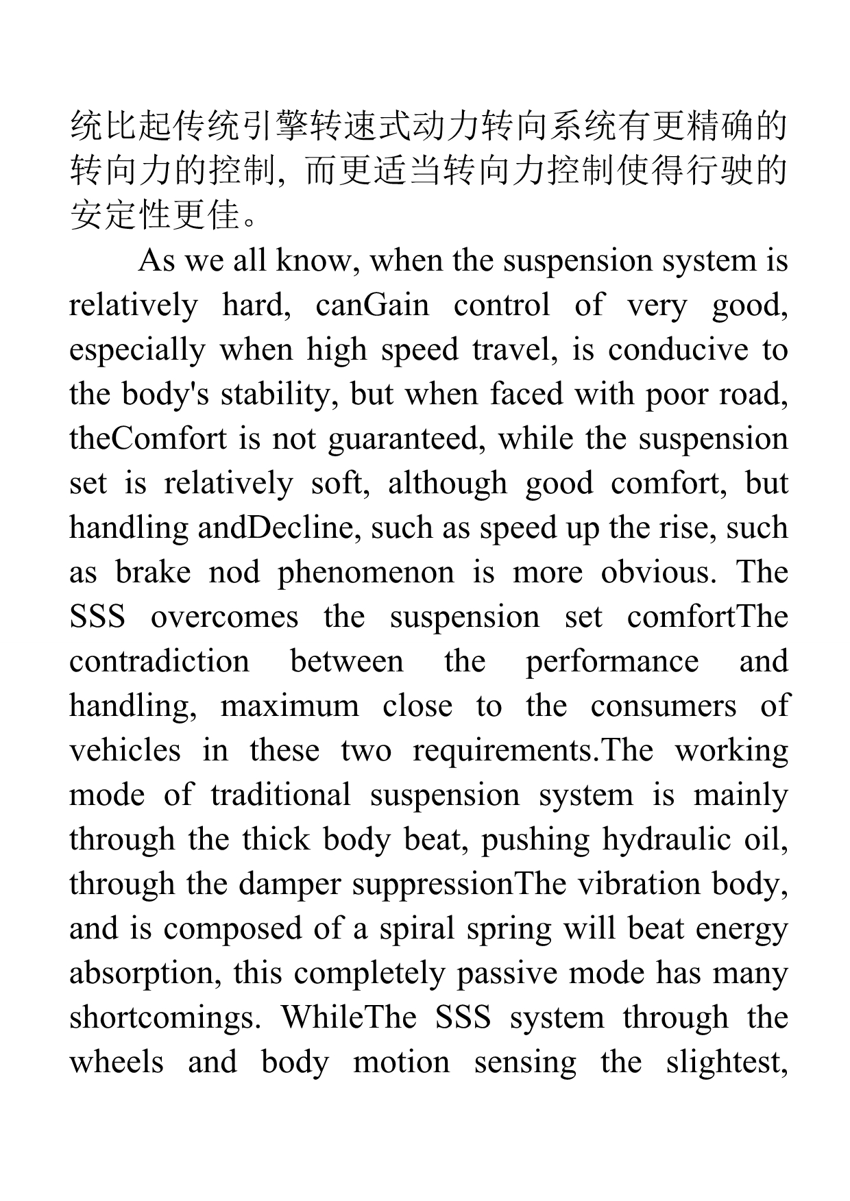 SSS-速度感应式转向系统技术解析Speed-Sensitive Steering speed_第3页