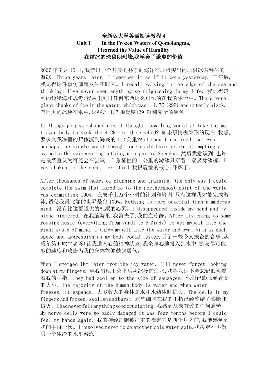 全新版大学英语阅读教程4(课文翻译)_第1页