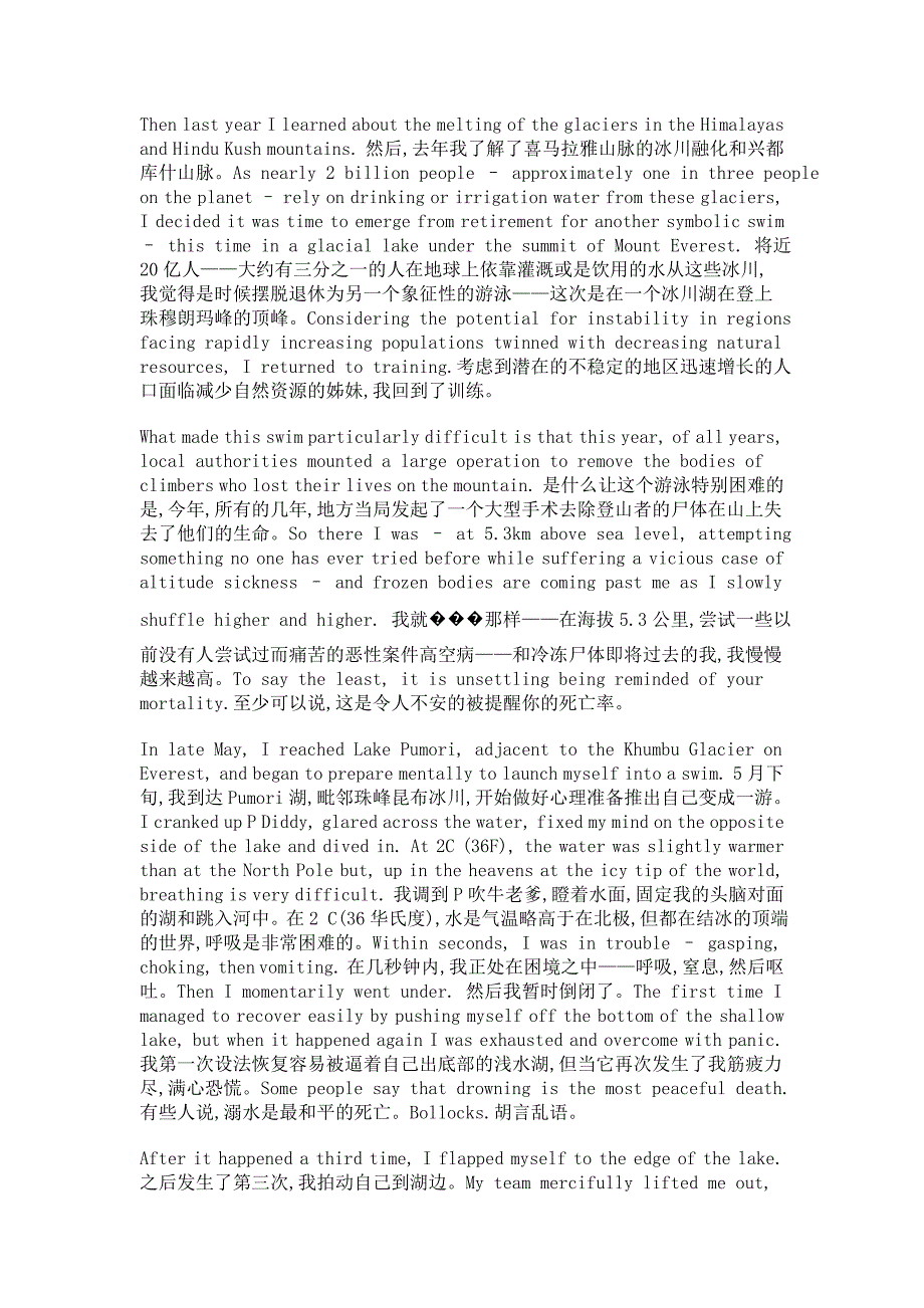 全新版大学英语阅读教程4(课文翻译)_第2页