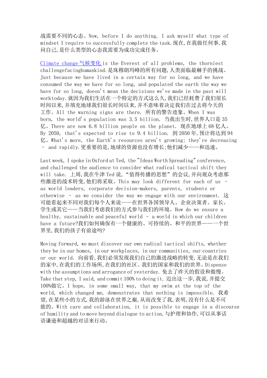 全新版大学英语阅读教程4(课文翻译)_第4页