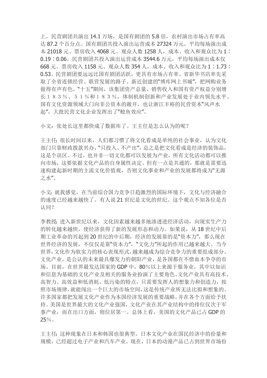 申论每日一练2月22日_第4页