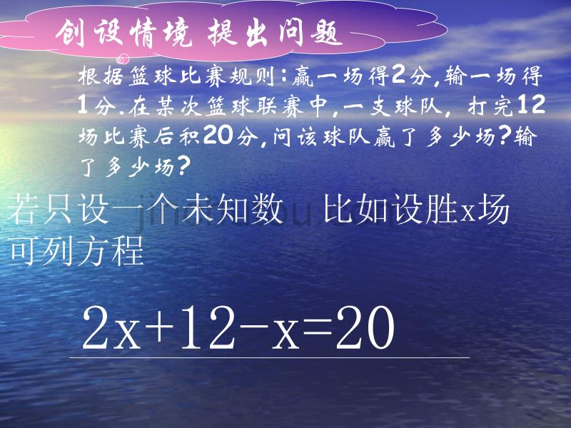 七年级数学下册_用代入消元法解二元一次方程组课件人教版_第4页