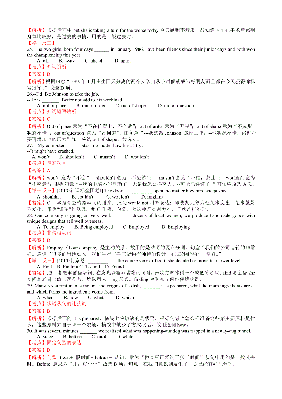 江苏省南京市、盐城市2014届高三年级第二次模拟考试英语试题(解析版)_第3页