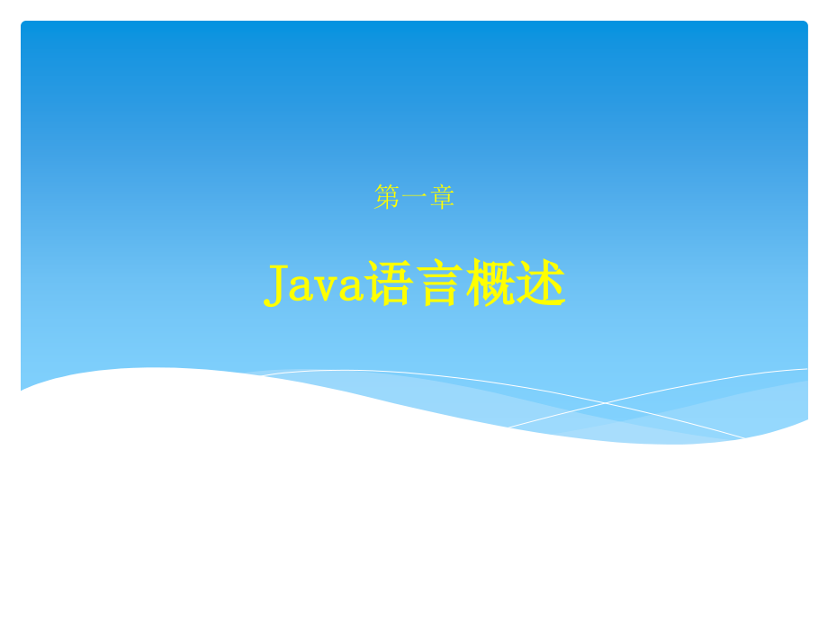 Java程序设计教程与实训(第2版)_第2页