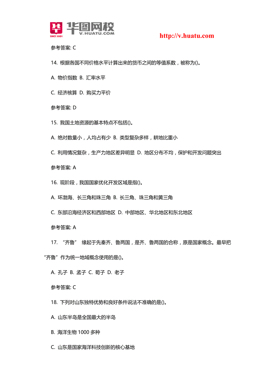 2014保山施甸县事业单位考试时间考试内容_第3页