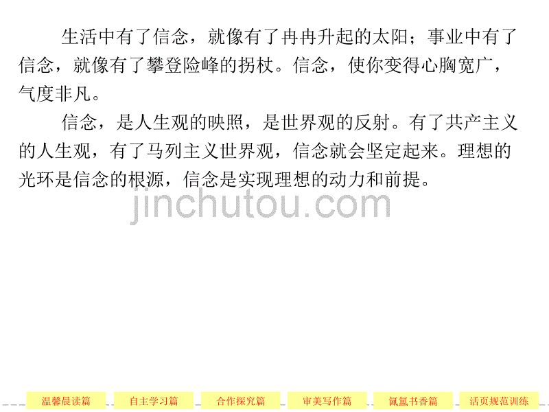 【创新设计】2013-2014学年高中语文 人教版选修《中国小说欣赏13小二黑结婚_第3页