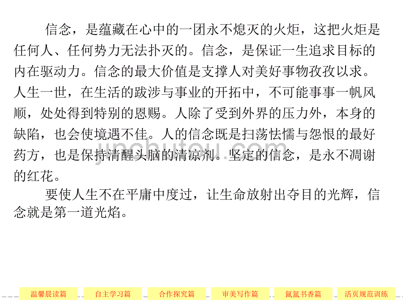 【创新设计】2013-2014学年高中语文 人教版选修《中国小说欣赏13小二黑结婚_第4页