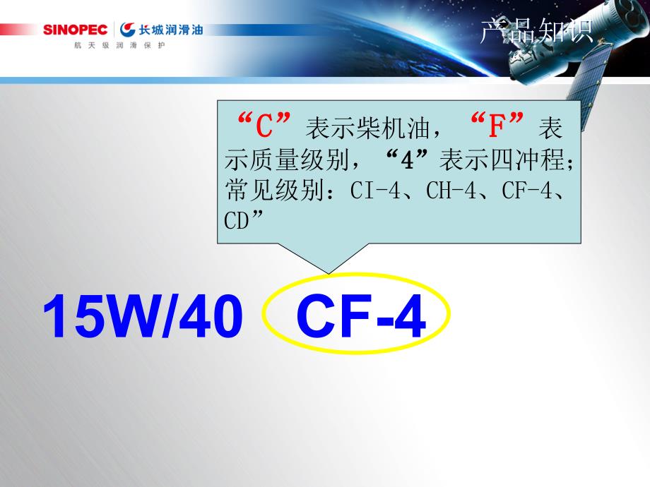 车辆润滑油选用小常识(2011.9)_第5页