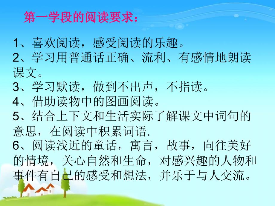 赵娟丽解说教材课件_第4页