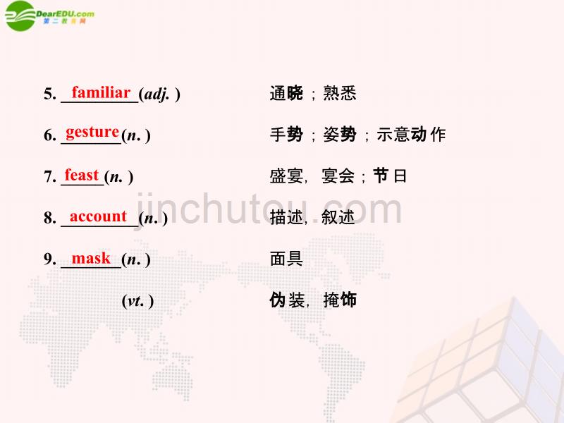 【全程复习方略】2013版高中英语 Unit 3 Understanding each other课件 译林牛津版选修6_第3页