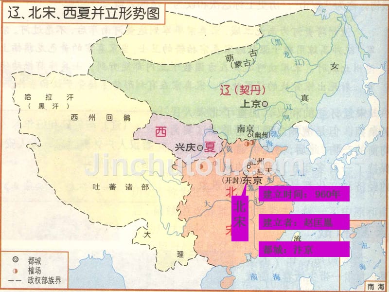 北师大版七年级历史下册第九课PPT_第4页