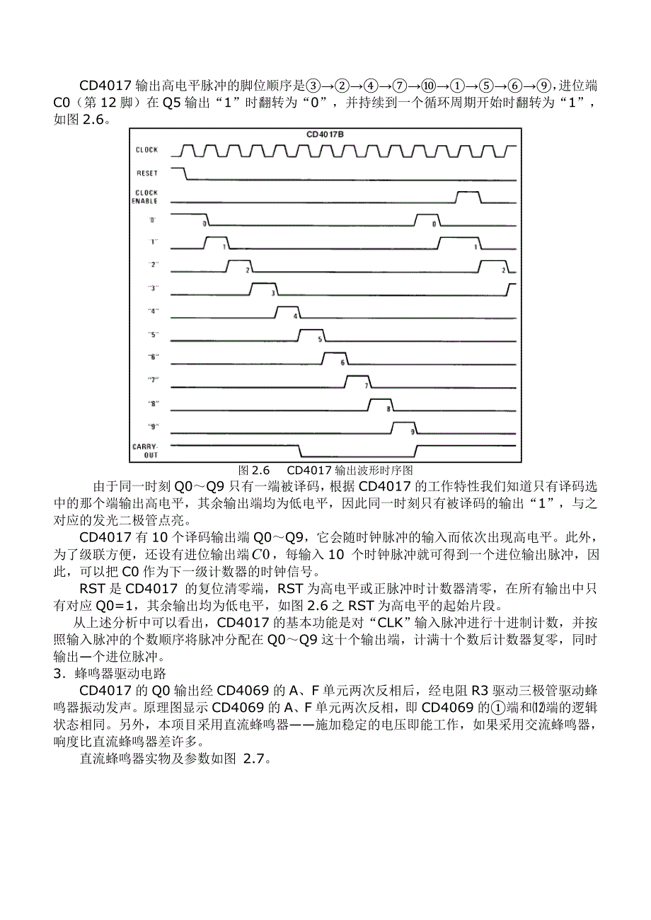 项目二流水灯葛中海_第3页