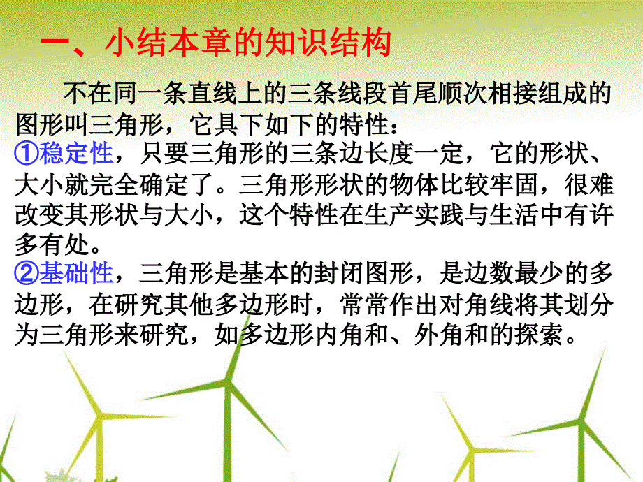 七年级数学上册 第四章《一元一次方程的解法》课件 苏科版_第3页