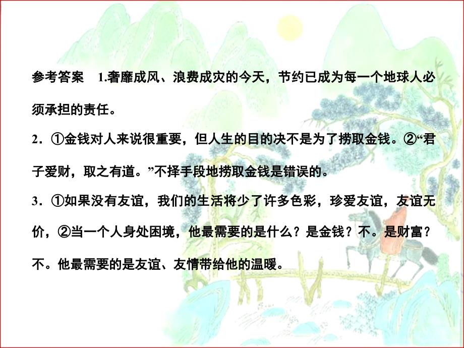 (孙逸豪推荐)高三语文突破复习课件6考前作文开头模板(孙逸豪推荐)_第4页