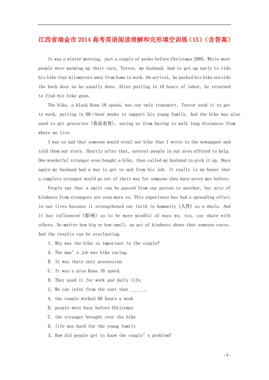 江西省瑞金市2014高考英语阅读理解和完形填空训练_第1页
