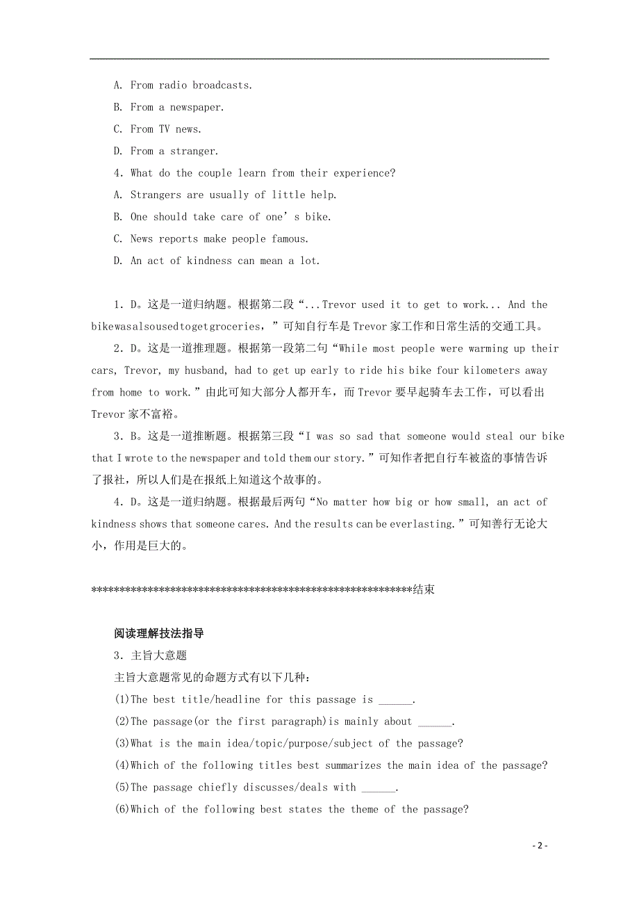 江西省瑞金市2014高考英语阅读理解和完形填空训练_第2页