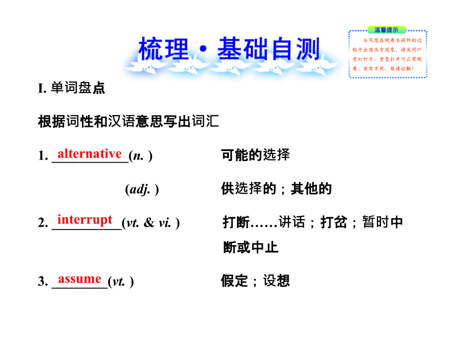 【2014年备考】2013版高中英语全程复习课件：选修8  Unit 5 Meeting your ancestors(人教版)_第2页