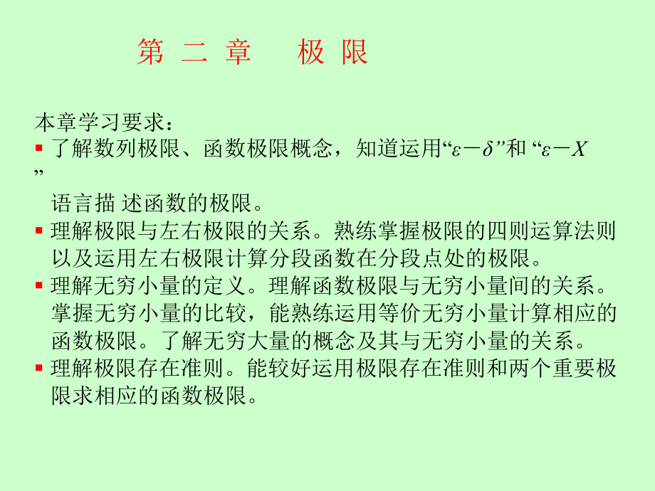 高等数学数列极限_第3页