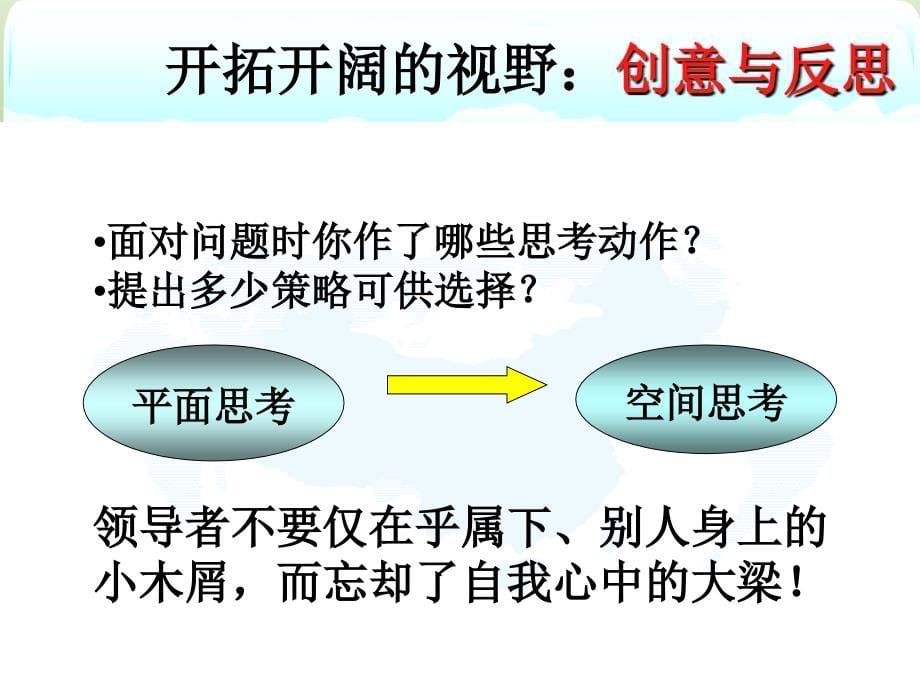 营销团队组建与运用策略_第5页