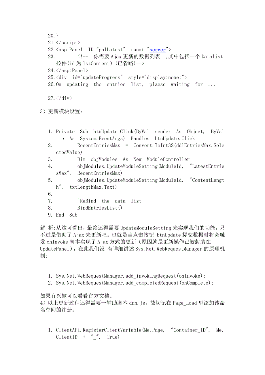 如何在DNN创建类IGoogle效果的模块_第3页