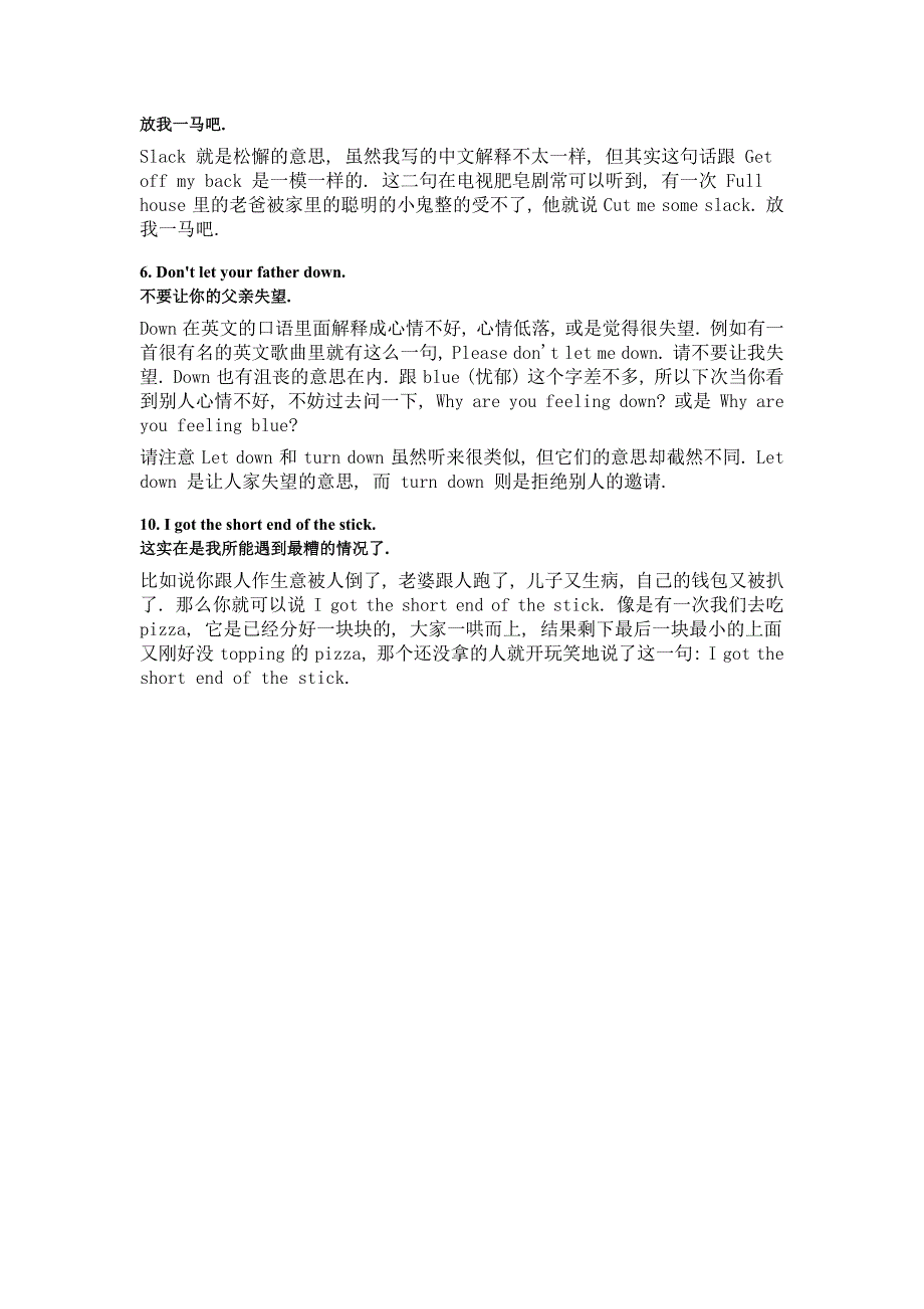 恶劣心情的几个口语句子 (2)_第2页