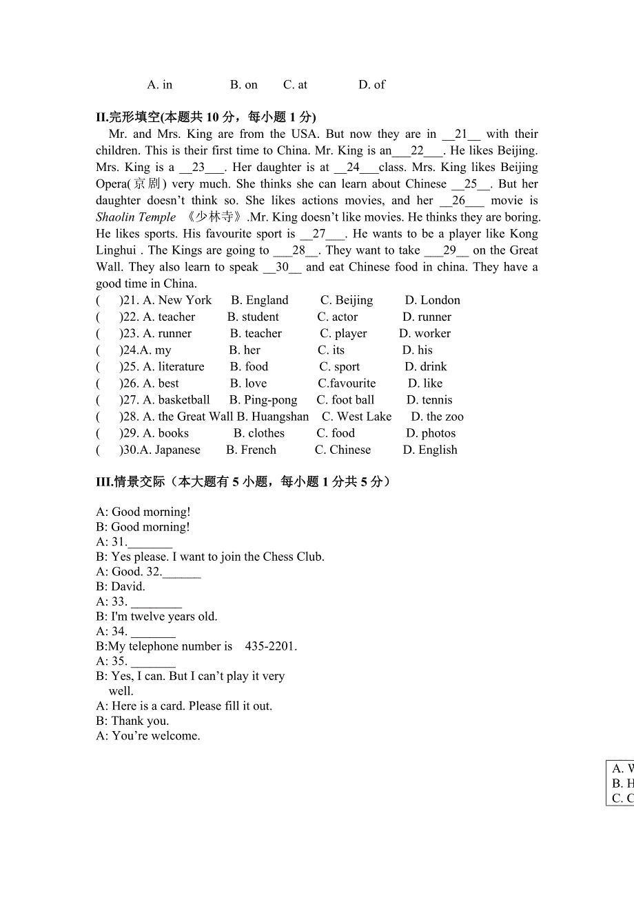 外研版初一下学期期中考试(含答案)_第2页