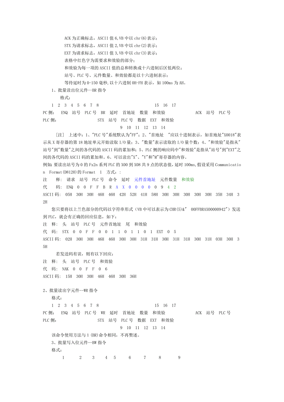 三菱FX系列通信协议_第4页