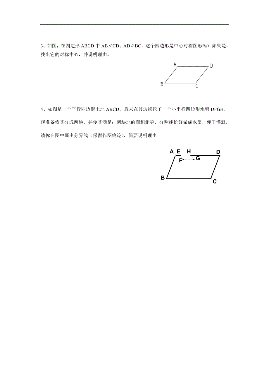 八年级(上)数学期中复习教学案(8)_第4页