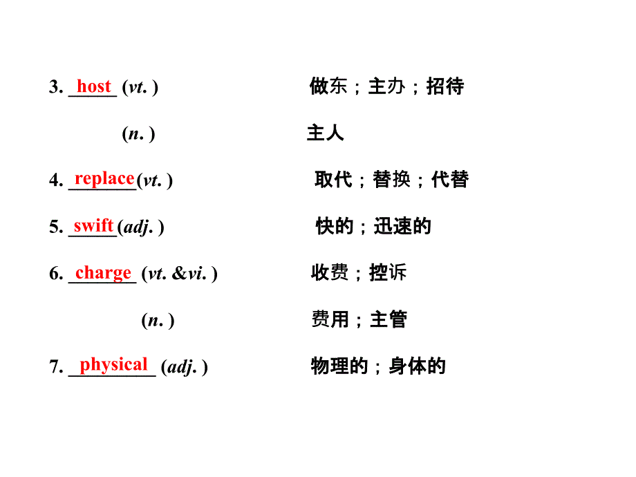 【2014年备考】2013版高中英语全程复习课件：必修2  Unit 2 The Olympic Games(人教版)_第3页