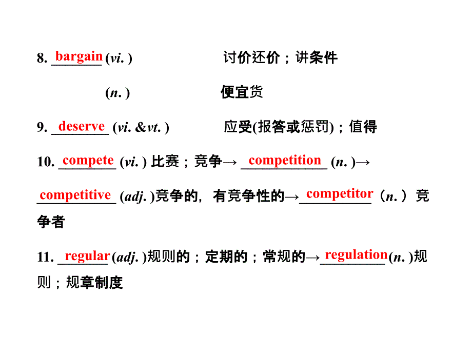 【2014年备考】2013版高中英语全程复习课件：必修2  Unit 2 The Olympic Games(人教版)_第4页