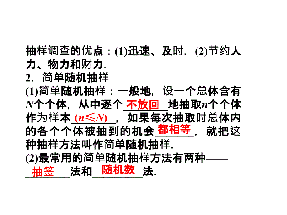 2012优化方案高考数学(理)总复习(北师大版)第11章&#167;11.1_第4页