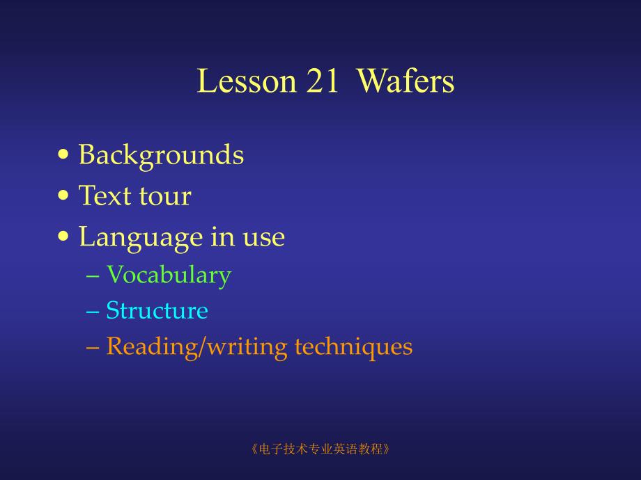 Lesson 21  Wafers电子技术专业英语教程_第2页