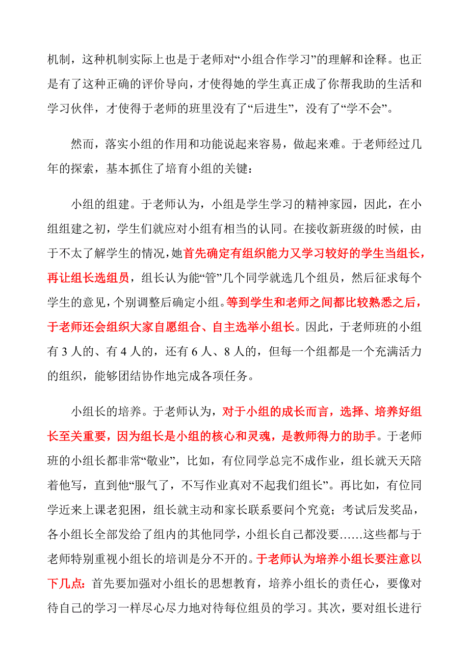 她在乡村创造教育神话_第3页