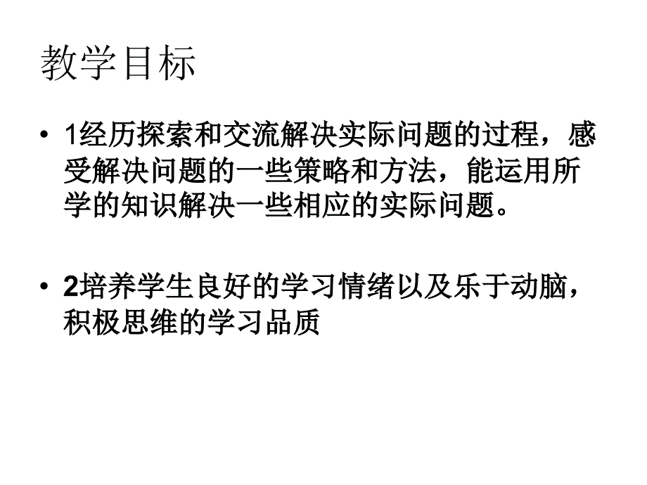 三年级上册数学复习二除法乘法_第2页