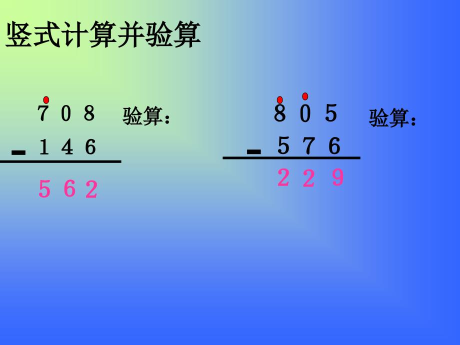 小学二年级北师大版小学数学二年级下册(1)_第3页