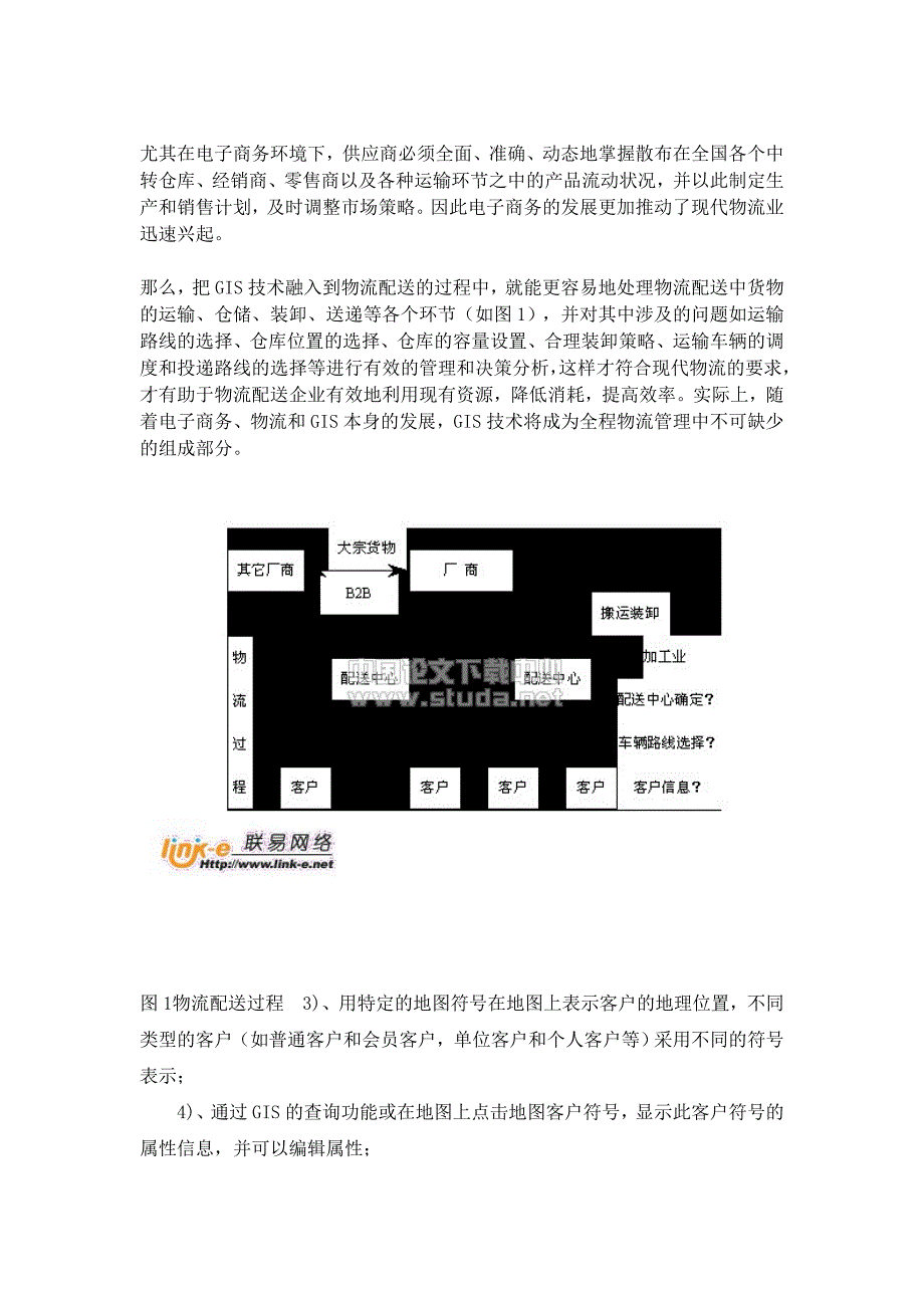 BarCode的技术特征_第4页